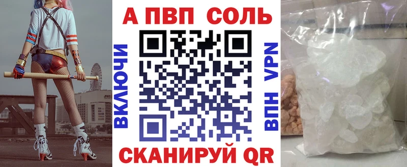Alpha-PVP Crystall  как найти закладки  Киселёвск 