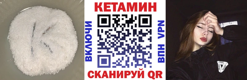КЕТАМИН VHQ  Киселёвск 