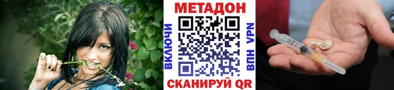 Метадон кристалл  Киселёвск 