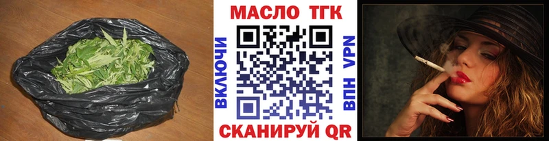 ТГК вейп с тгк  Киселёвск 